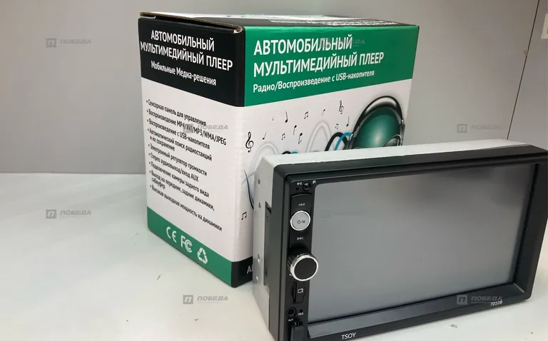 Автомагнитола 2DIN TSOY 7010B