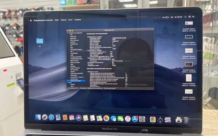 Ноутбук  MacBook Pro 13 2019