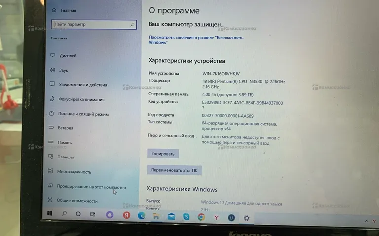 Ноутбук Lenovo G50-30