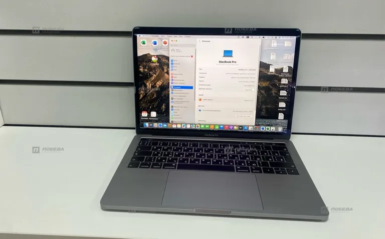 MacBook Pro 13 2019