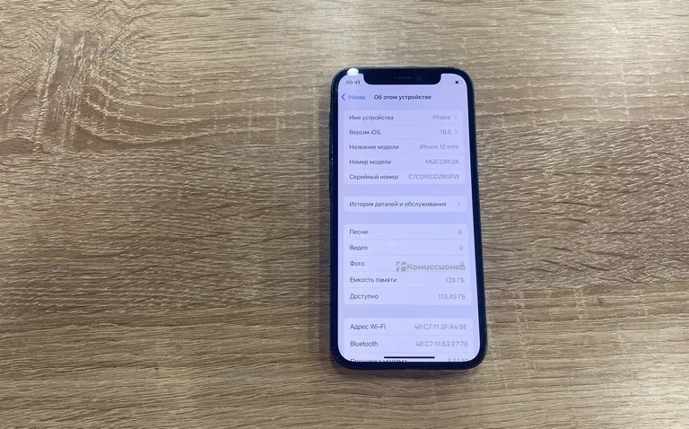 Apple iPhone 12 mini 128Gb