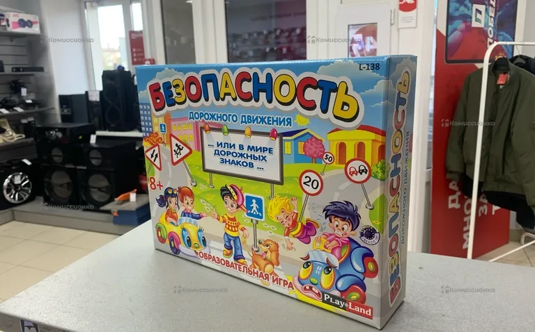 Образовательная игра безопастность дорожного движе