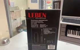 Купить Звуковая зубная щётка SMART LEBEN 263-020, 2 насадки, футляр, до 42000 пульсаций в мин, 3 режима б/у , в Нижний Новгород Цена:490рублей