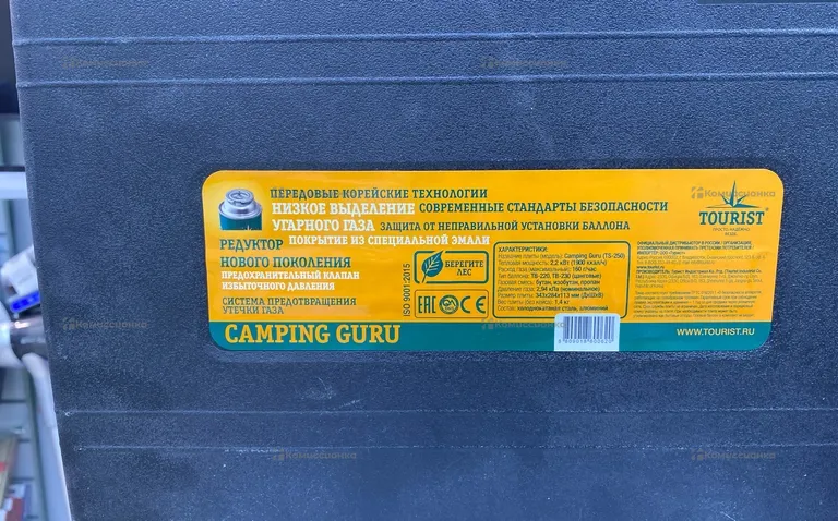 Плита Газовая Champing Guru TS-250