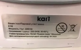 Купить Утюг Kari 152 б/у , в Новокуйбышевск Цена:1290рублей