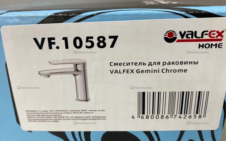 Смеситель Valfex VF.10587