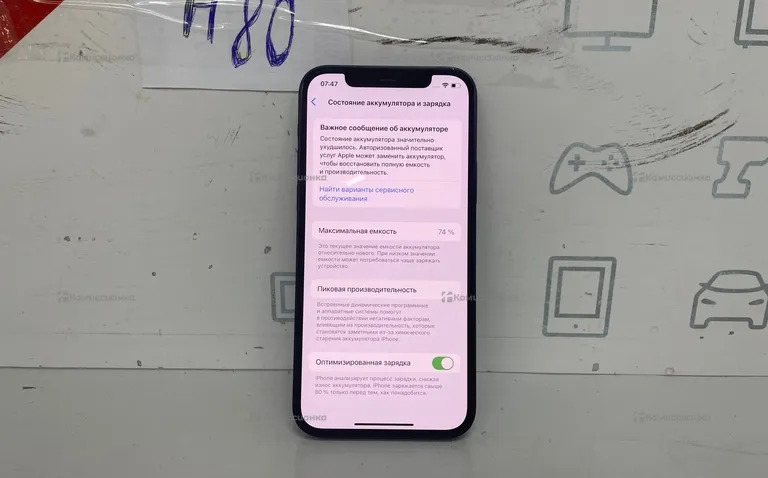Apple iPhone 12 64 ГБ