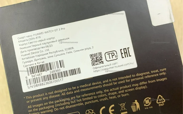 Huawei Watch Gt 3 Pro