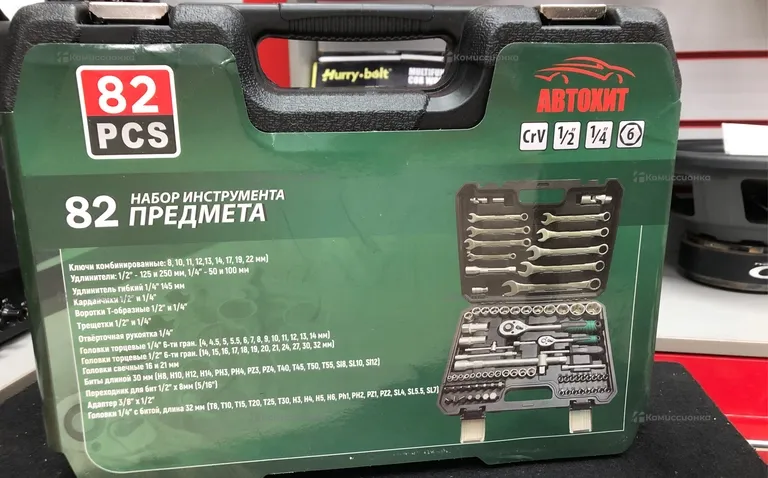 автомобильный набор АВТОХИТ