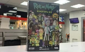 Купить Настольная игра Rick and Morty б/у , в Санкт-Петербург Цена:890рублей