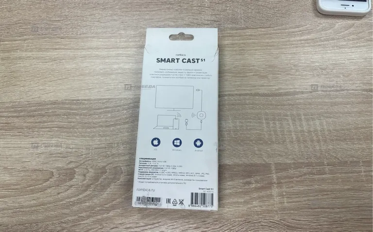 Smart cast s1