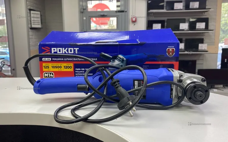 УШМ-Рокот 125/1200