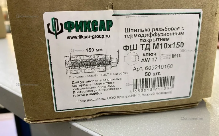 Набор шпилек резьбовых с термодиффузионным покрыти