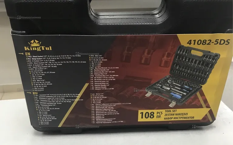 Набор инструментов 108PCS