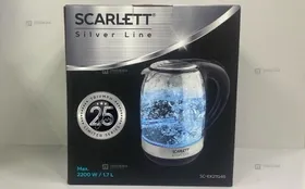 Купить Чайник Scarlett Silver Line б/у , в Казань Цена:700рублей