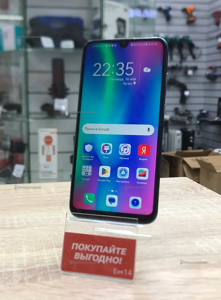 Honor 10 Lite 3/32Gb