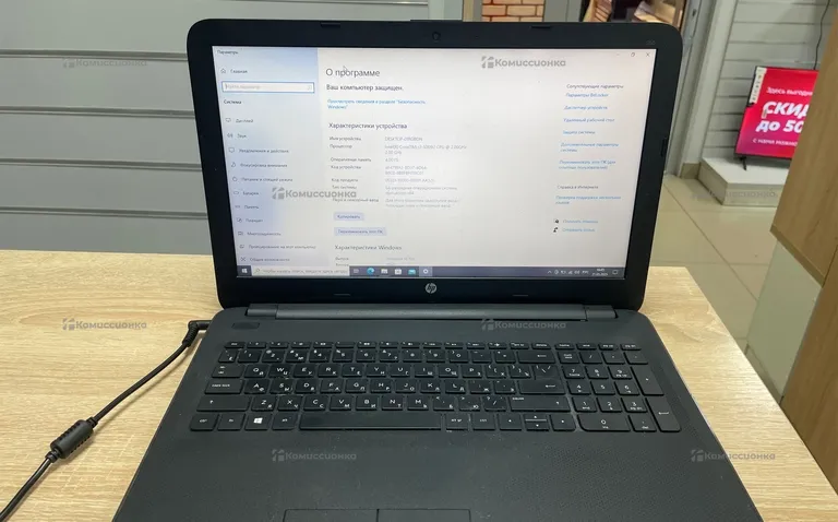 Ноутбук HP 250