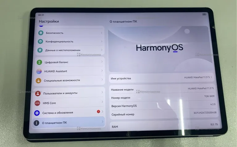 Планшет Huawei MatePad 11.5S 8/256