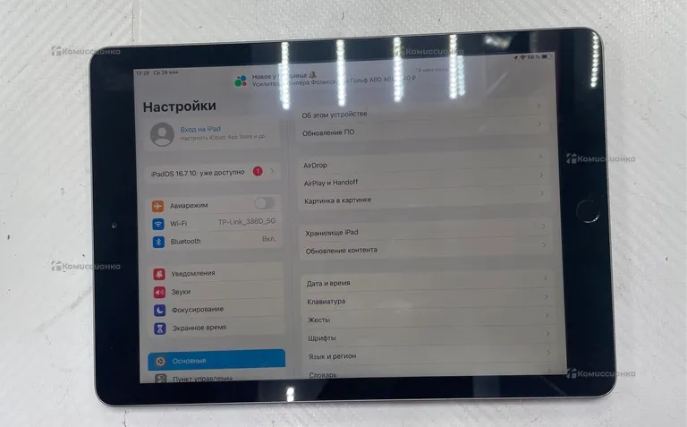 Планшет Apple iPad 5 поколения 32gb WI-Fi