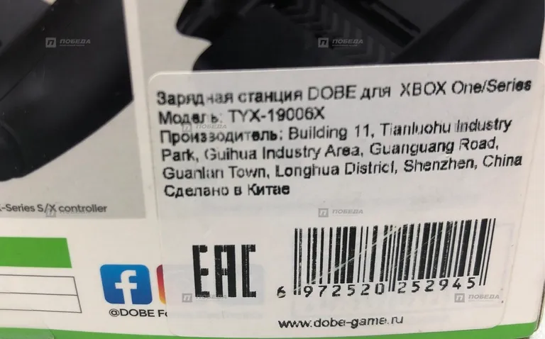 Xbox зарядное устройство для джойстиков