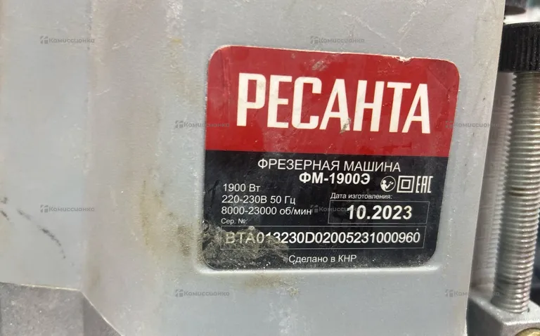 Фрезер РЕСАНТА ФМ-1900Э