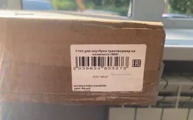 Купить Стол для ноутбука трансформер б/у , в Энгельс Цена:1900рублей