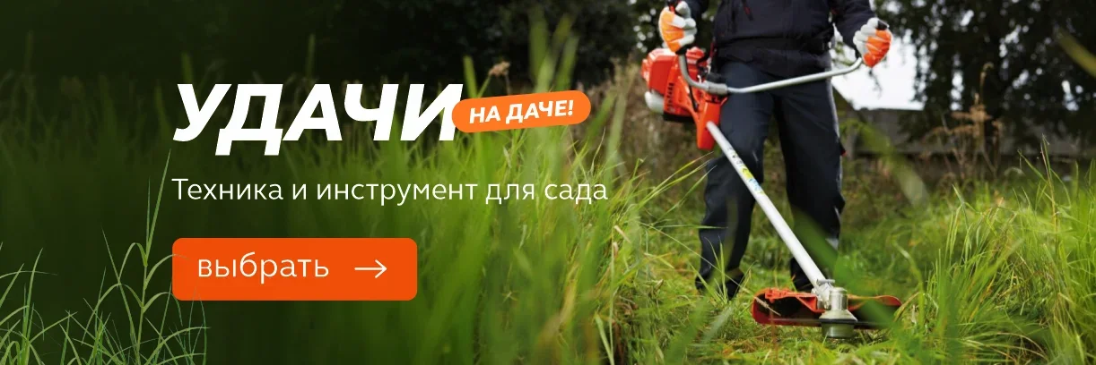 Инструмент