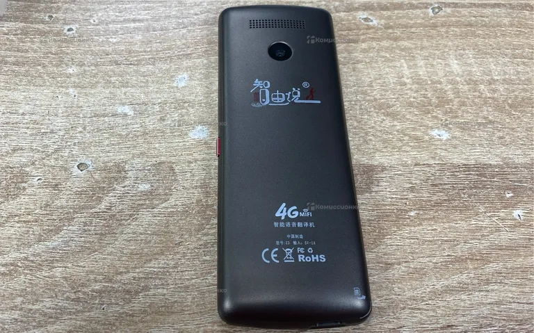 Переводчик Z3