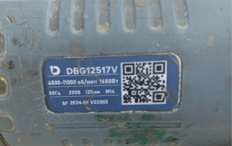 УШМ DCUT DBG12517V