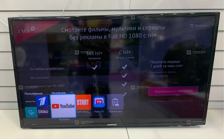 Samsung UE40H5303