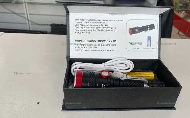 Фонарик T6