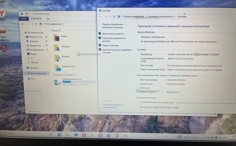 Ноутбук  Lenovo