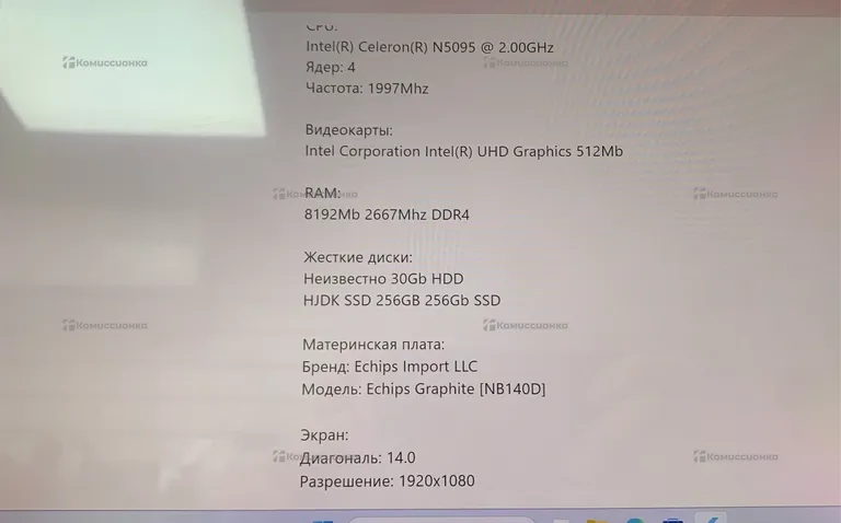 Ноутбук Echips Graphite 14.1