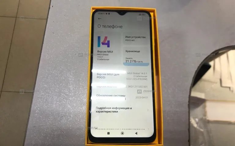 Xiaomi Poco M3 4/128GB