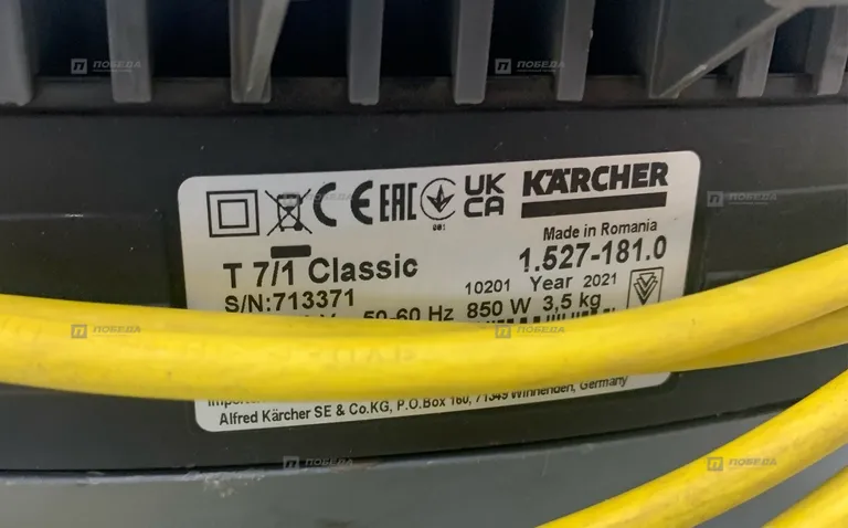 Karcher T 7/1 Classic