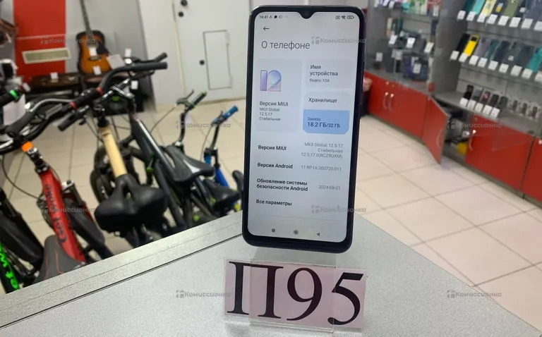 Xiaomi Redmi 10A 2/32 ГБ
