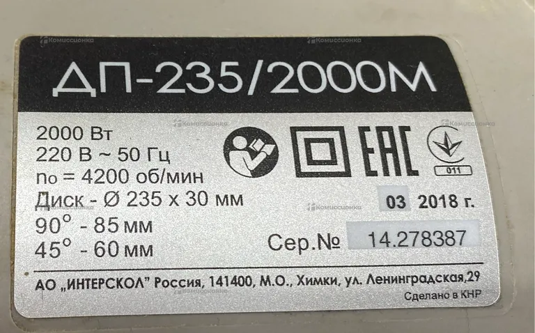 дисковая пила интерскол ДП-235/2000 М