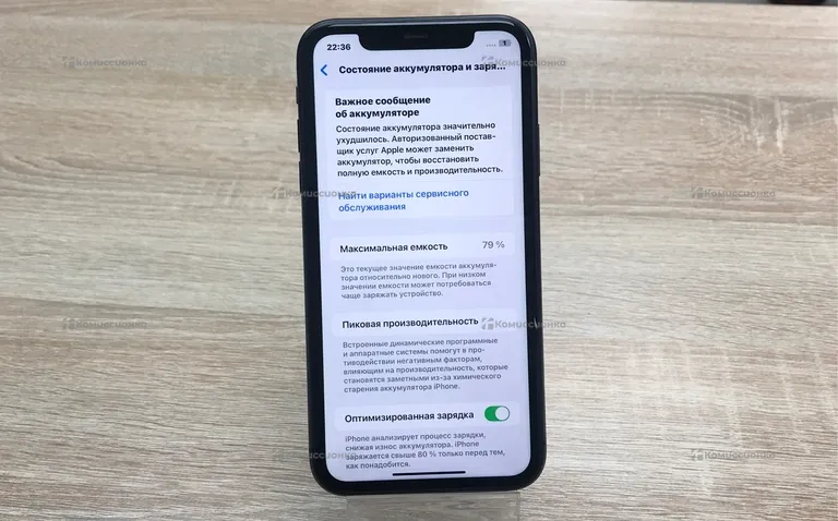 Apple IPhone 11 4/64Gb