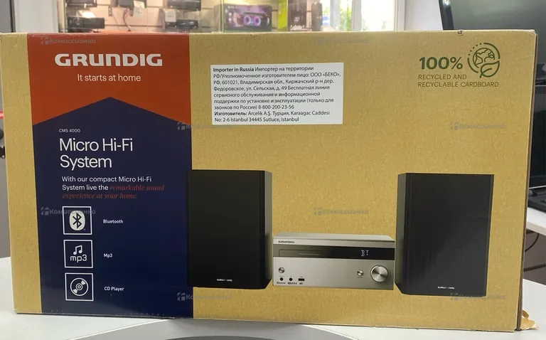 Акустика Grundig CMS4000