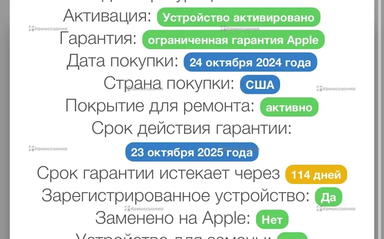 Часы Apple Watch Series 9 45mm