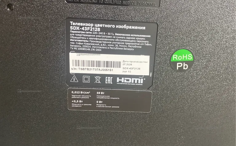 Телевизор Sber SDX-43F2128