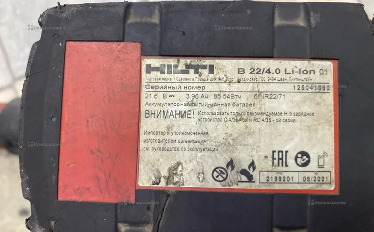 Перфоратор Hilti TE 2-A22