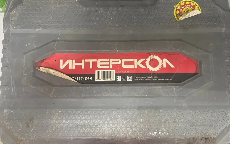 Перфоратор Интерскол П-40/1100Э