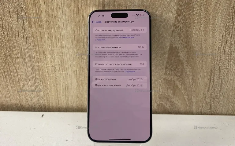 Apple iPhone 15 pro max 256Gb