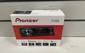 Купить Pioneer 1102 б/у , в Тюмень Цена:1490рублей