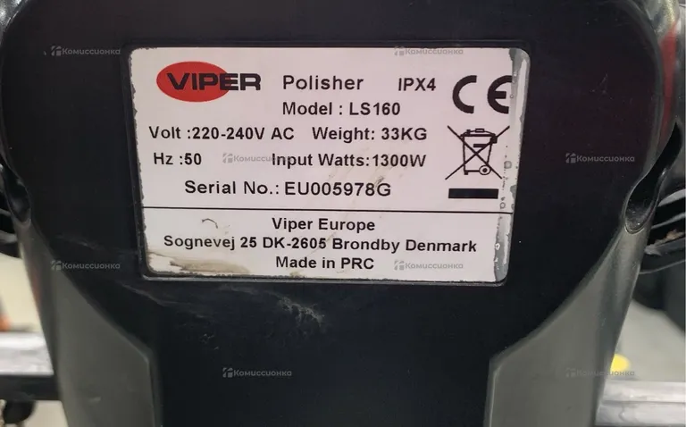 Полотёр роторный Viper LS160