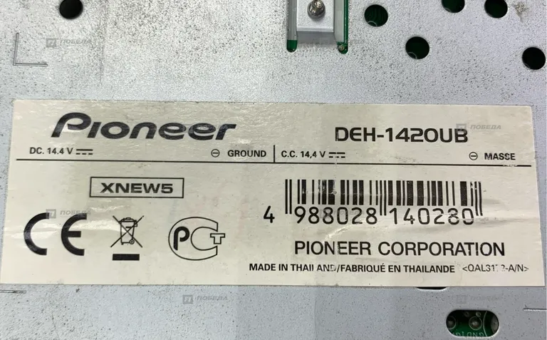 Автомагнитола Pioneer deh 1420ub