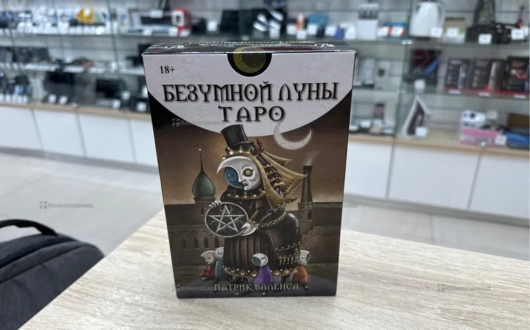 Игра безумной луны