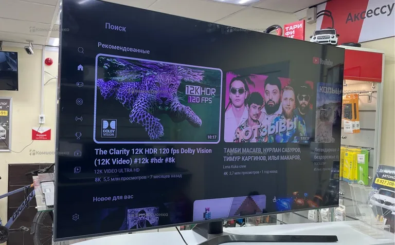 Телевизор Samsung UE58TU7570U