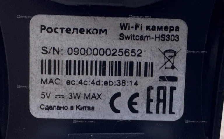 Ростелеком Switcam-hs303